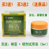 中美华科蘇霸菌立净乳膏鲜邦抑菌软膏稣霸大腿内侧痒蘇霸湿痒膏