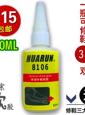 华润补鞋软胶专用胶水鞋厂修鞋胶