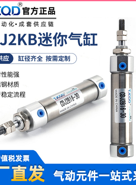 杆不回转不锈钢迷你气缸CDJ2KB16-10六角活塞杆微型缸16-50不旋转