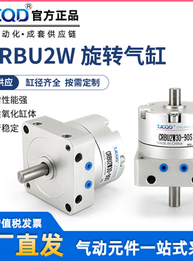 SMC型叶片式旋转摆动气缸CRBU2W/CDRBU2W10/15/20/30/40-90-180-S
