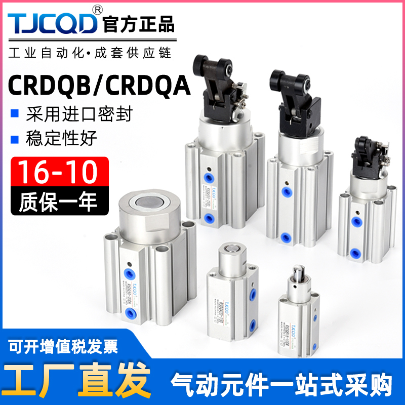 TJCQD阻挡气缸RSDQB16-10RSDQA16-15DR/B/T/DK/L流水线限位器缓冲