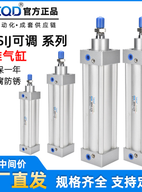 TJCQD天进气动亚德客型标准气缸SIJ/SI32/40/50/63/80/100/125-S