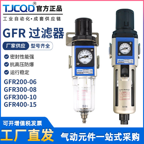 亚德客型气源处理400-15油水分离过滤器调压阀GFR200-08GFR300-10