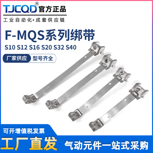 亚德客型磁性开关绑带传感器扎带卡扣F-MQS10/CD85/F-MQA16MA20MI