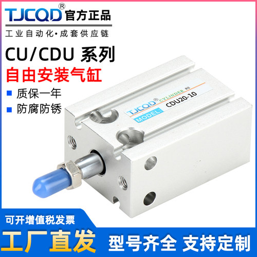 tjcqd气动自由安装磁性气缸
