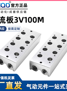 气动3V100M电磁阀底座3V110-06汇流板100M2F3F4F5F6F7F位阀组气排
