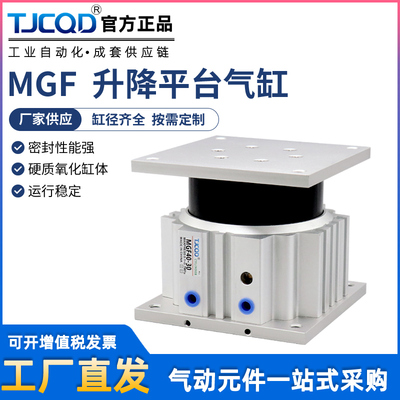 TJCQD气动台式升降气缸MGF