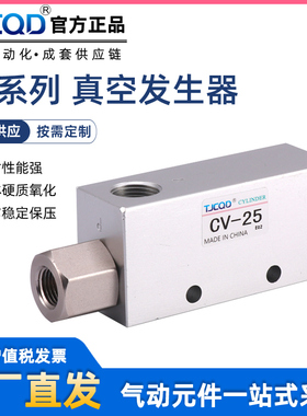 气动真空发生器CV/EV/ZV10/15/20/25HS-CK负压大吸力大流量真空阀