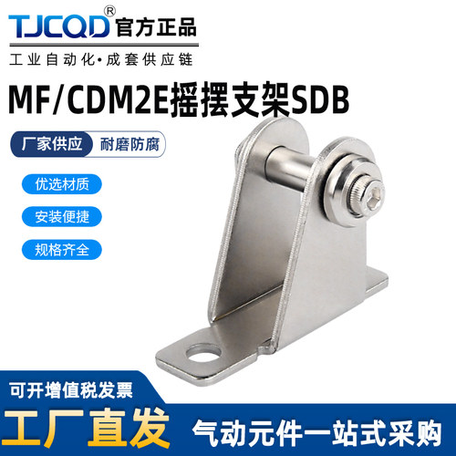 源头工厂气动脚架座附件CM-E032B脚架F-MF25SDB气缸支架CM2E20SDB