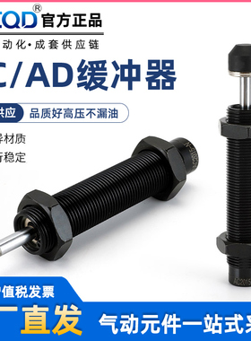 ACJ可调液压油压缓冲器AD1412可调阻尼器AC1416 ACA1007ACD2015-2