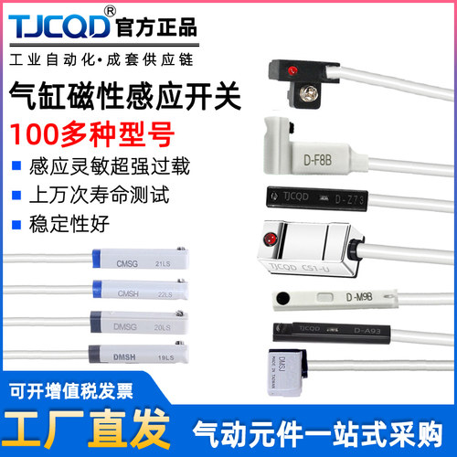 气缸磁性开关感应传感器CS1-U-F-G-J常开常闭npn二三线d-a93-z73