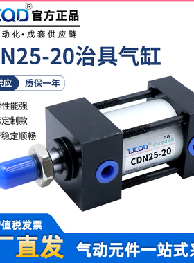 标准型单耳气缸CDN20-25小型25-20-F/适合空间狭小工位安装不带磁