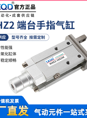 SMC型气动平行夹爪端台型手指气缸MHZ2-10D16D20D25D2SDN尾部进气