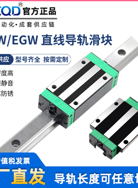 直线导轨滑块线轨滑轨线轨HGW/EGW/15/20/25/30/35/45/55/65CB HB