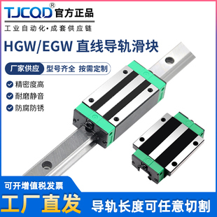 直线导轨滑块线轨滑轨线轨HGW/EGW/15/20/25/30/35/45/55/65CB HB