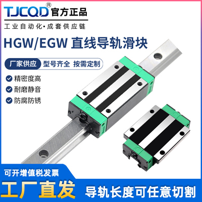 直线导轨滑块线轨滑轨线轨HGW/EGW/15/20/25/30/35/45/55/65CB HB