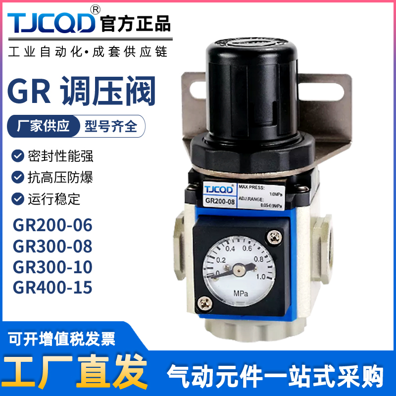 亚德客型气动调压阀GR200-08GR300-10GR4000气泵气压调节阀减压阀
