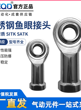 304不锈钢球头SITK杆端关节轴承鱼眼接头F-M5*6*8*10*12*16/20-U