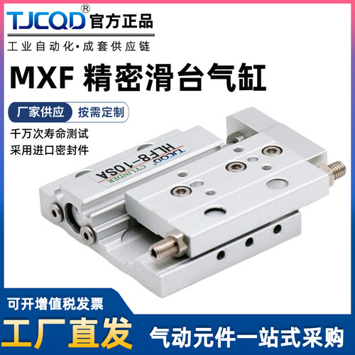 tjcqd超薄型精密带导轨滑台气缸