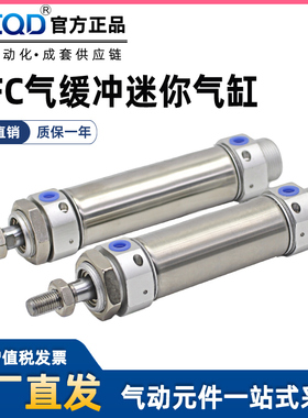 MFC缓冲气缸MFC20 25 32 40X50X100X150X200CM-SU-CA圆型单轴气缸