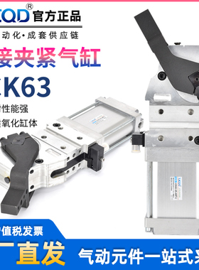 国产替亚德客型焊接夹紧气缸JCK63-15/30/45X90X105X120X135AM1CK