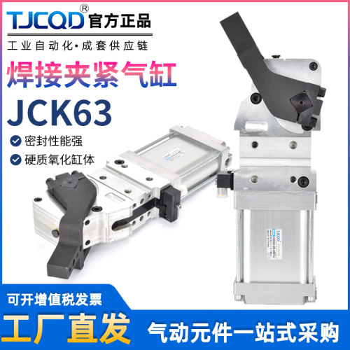 国产替亚德客型焊接夹紧气缸JCK63-15/30/45X90X105X120X135AM1CK