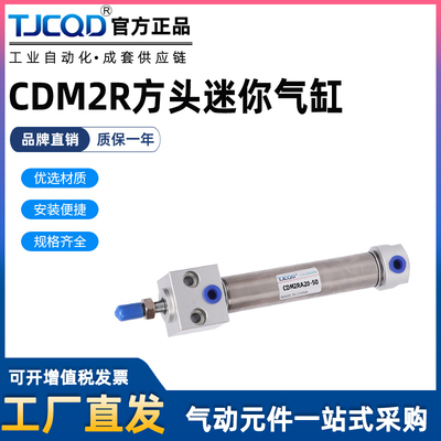 方头迷你气缸CDM2RB20-CDM2RA25-CDM2RA32-CDM2RA40-50-75Z
