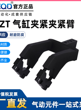 TJCQD天进气动正品SMC型尺寸气缸夹紧臂CKZT80/63/50/40-A015/L/R