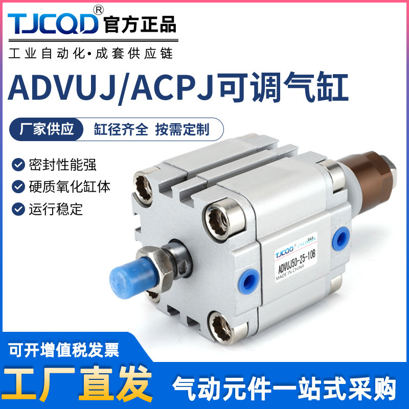 外螺纹费斯托型紧凑型薄型可调气缸ADVUJ20/25/32/40/50/63ACPJ16,标准件/零部件/工业耗材,气缸,淘宝优惠券,粉丝福利购,淘宝优惠卷