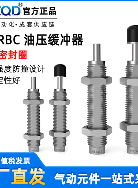 rbc0604旋转气缸油压液压缓冲rb0806阻尼器2015H/L减震器防冲器RJ