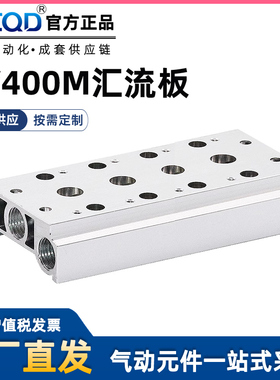 电磁阀底座4V410-15气动汇流板400M-2F3F4F5F6F7F8F9F10F阀组气排