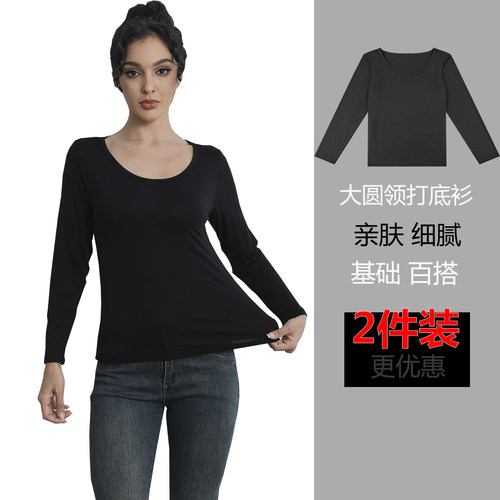 莫代尔大码防晒打底衫女内搭圆领