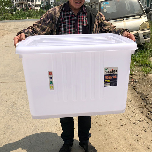 柳叶特大号塑料收纳箱衣物250l