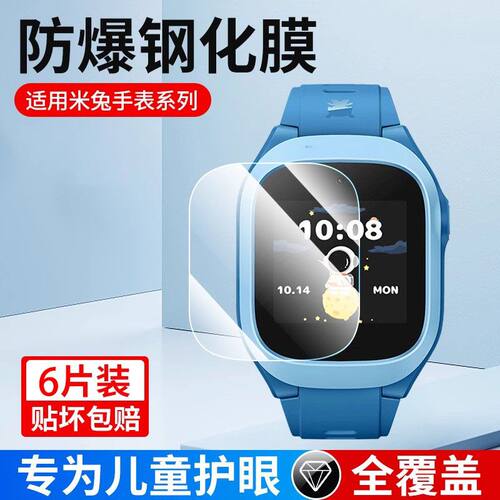 适用米兔7X钢化膜C7A小米儿童电话手表5XPro屏幕保护贴膜6C/5C/4C