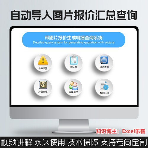 自动导入图片报价单生成明细查询