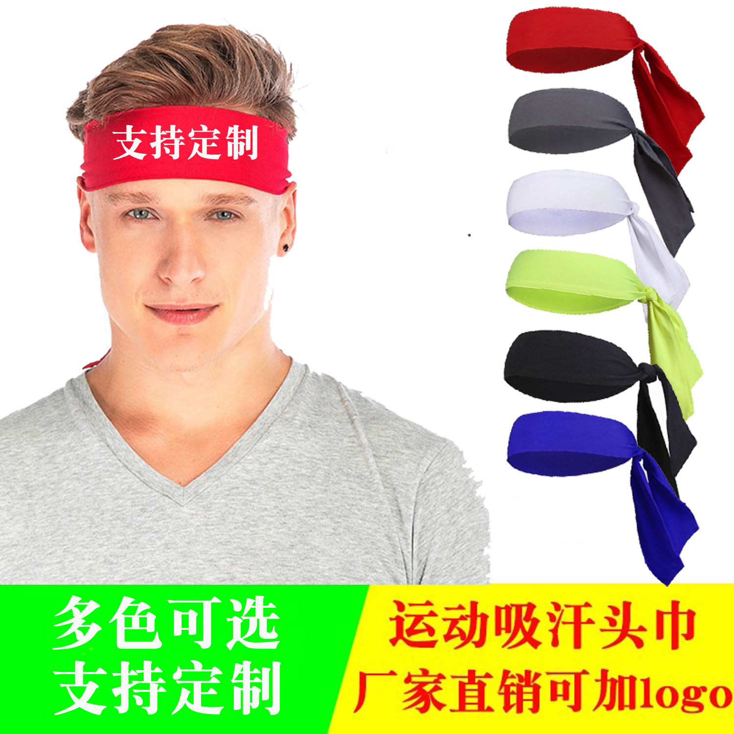 绑带式网球束发带街头户外运动健身男女头巾海盗导汗头带吸汗头巾