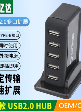拓展坞立式7口hub分线器一拖七带底座hub分线器 usb7口高速扩展器