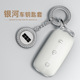 适用吉利银河L7钥匙套AIR MAX星舰汽车遥控包保护壳PRO扣 PLUS
