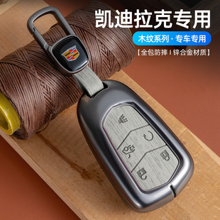 XT6 CT6 XTS CT5 ATSL扣SRT壳GT4 CT4 适用凯迪拉克XT5钥匙套XT4