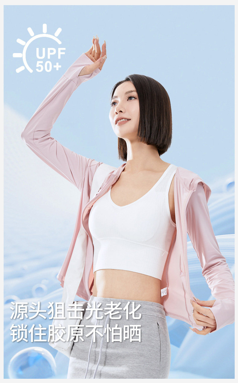 瑜伽服外套女修身显瘦短款防紫外瑜伽外套