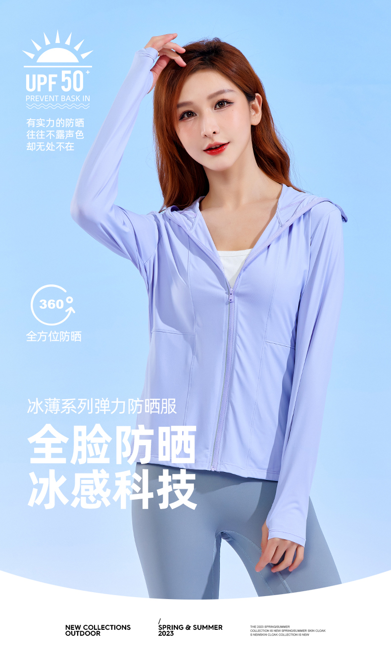 防晒衣男女防紫外线超薄皮肤衣冰丝长袖连帽外套防紫外线骑车外套