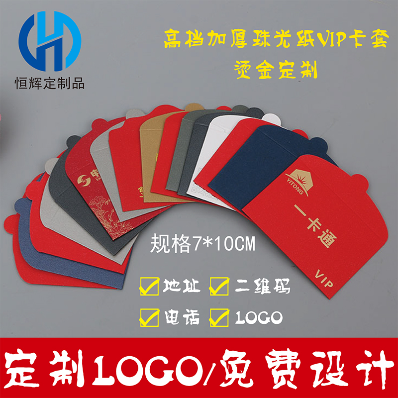 定制金装vip印字包设计会员卡