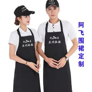 中国兰州牛肉拉面围裙定制清真拉面面馆烤鸭店工作服定做印字lo