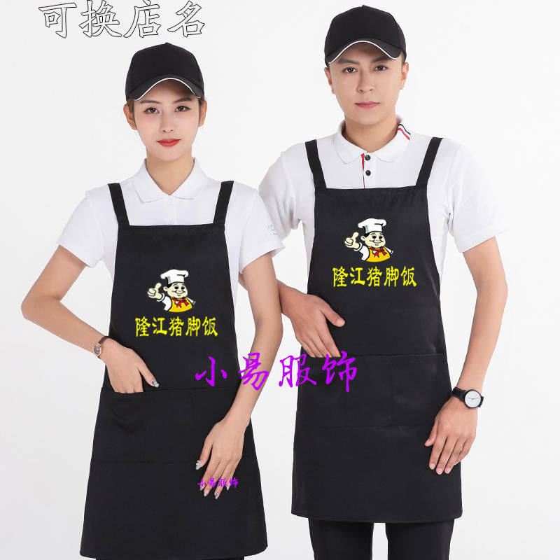 隆江猪脚饭防水防污围裙快餐厅小吃饭店男女服务员工作服印字图案