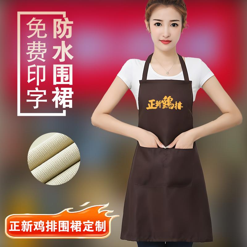 正新鸡排围裙定制免费印logo餐饮专用奶茶咖啡店帽子套装工作服