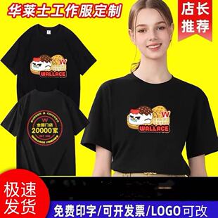 新款夏季华莱士工作服短袖奶茶店连锁汉堡工衣店长员工服定制T恤