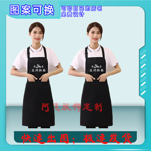 定制中国兰州牛肉拉面工作服围裙沙县小吃重庆小面快餐小吃店印字