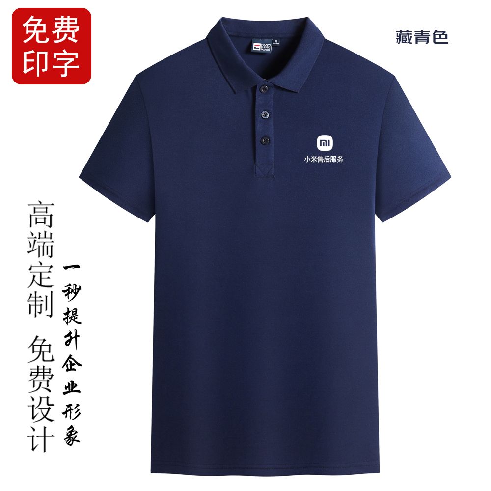小米工作服短袖夏装纯棉t恤手机店维修小米售后工装定制印logo
