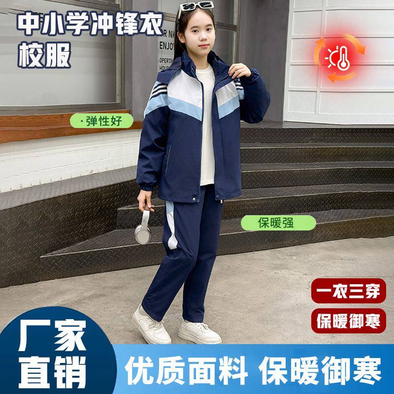 秋冬加厚棉衣高中小学生校服棉服男女儿童班服运动套装幼儿园园服