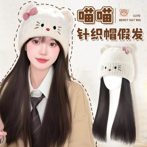 可爱猫咪针织帽假发一体长直发女冬季新款保暖显脸小仿真假发帽子